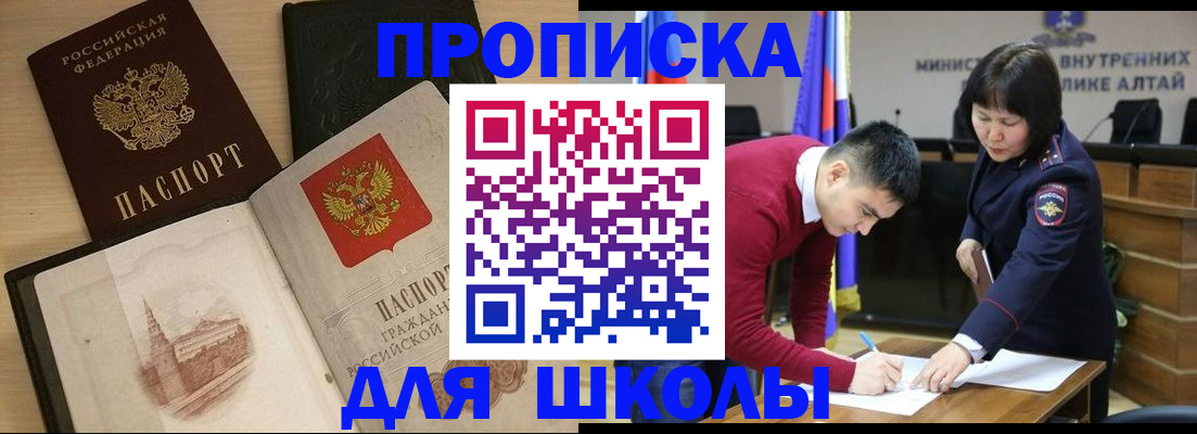 прописка для кредита в Касимове