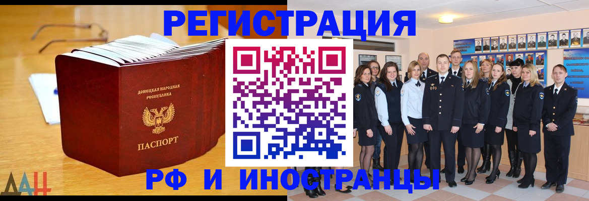 прописка штамп в Касимове