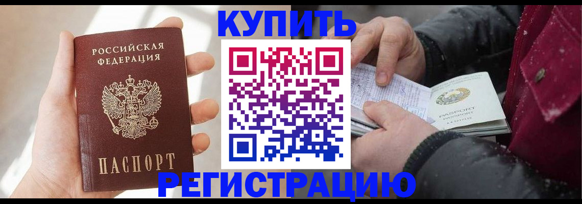 прописка законно в Касимове