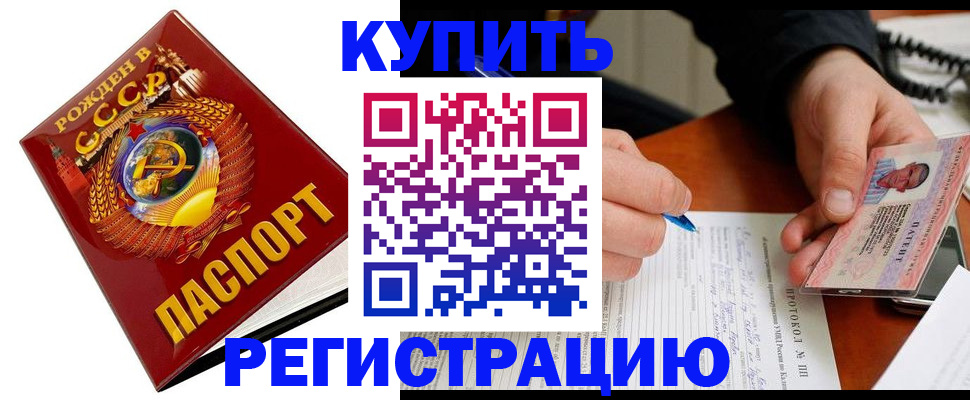 прописка ребенка в Касимове