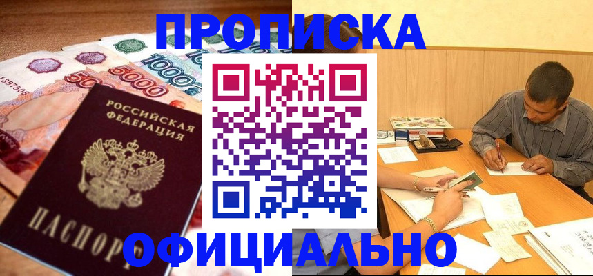 временная регистрация недорого в Касимове