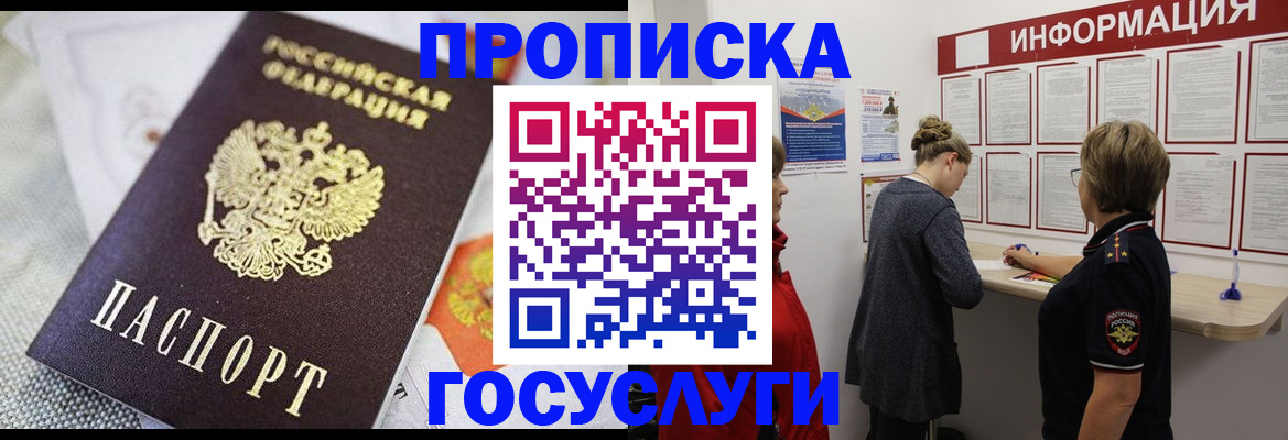 временная регистрация гарантия в Касимове