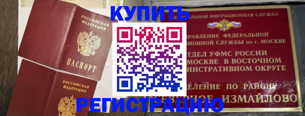 временная регистрация в Касимове