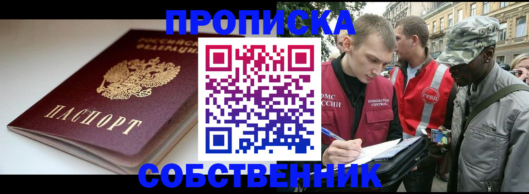 временная регистрация недорого в Касимове